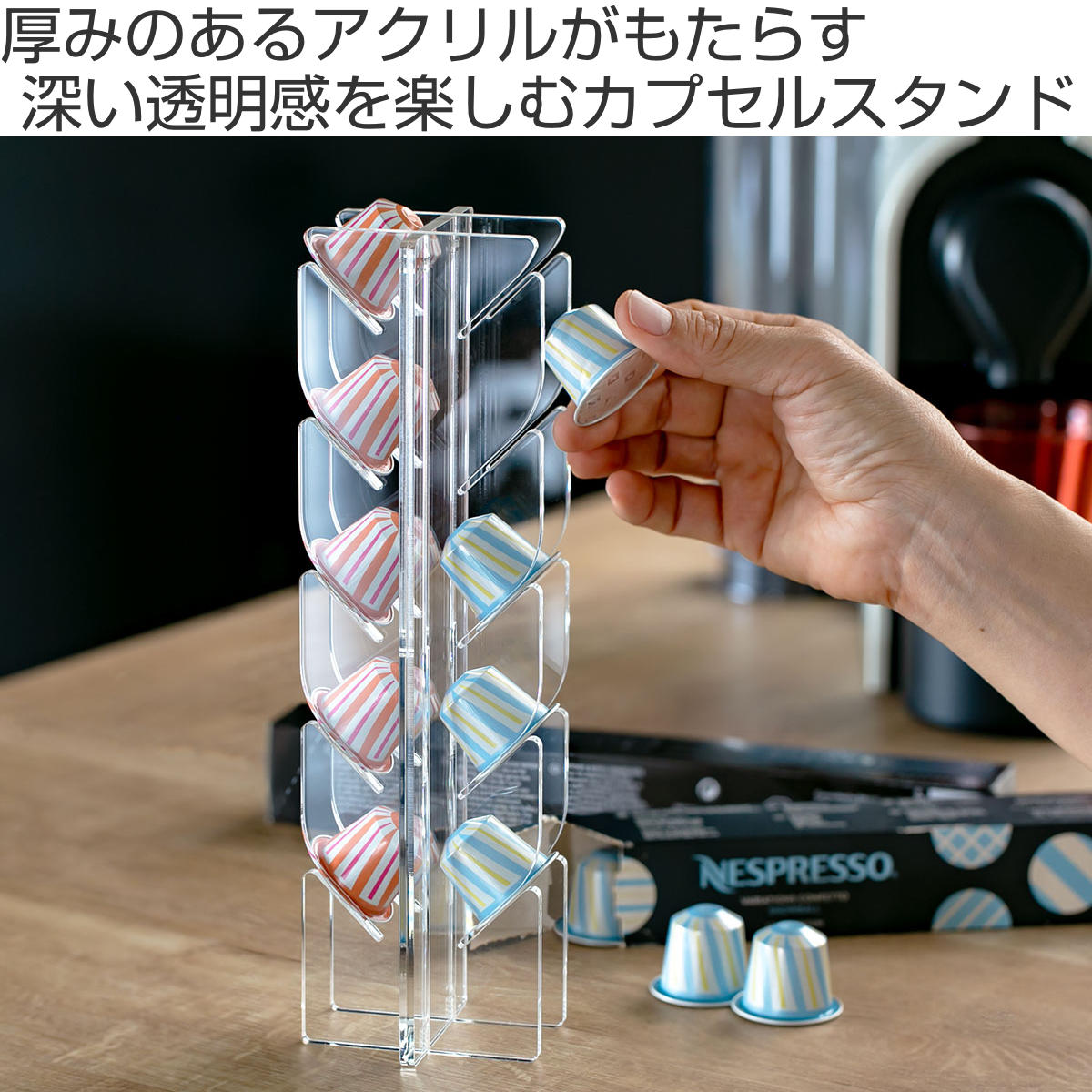 特典付き コーヒーカプセルスタンド ネスプレッソカプセルスタンド 10