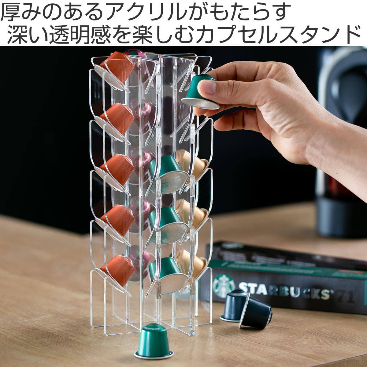 Trytec 特典付き コーヒーカプセルスタンド ネスプレッソカプセル
