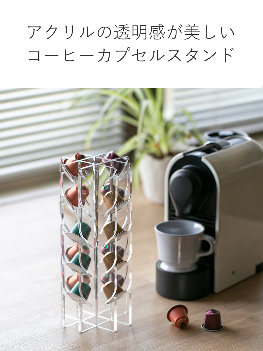 Trytec 特典付き コーヒーカプセルスタンド ネスプレッソカプセル