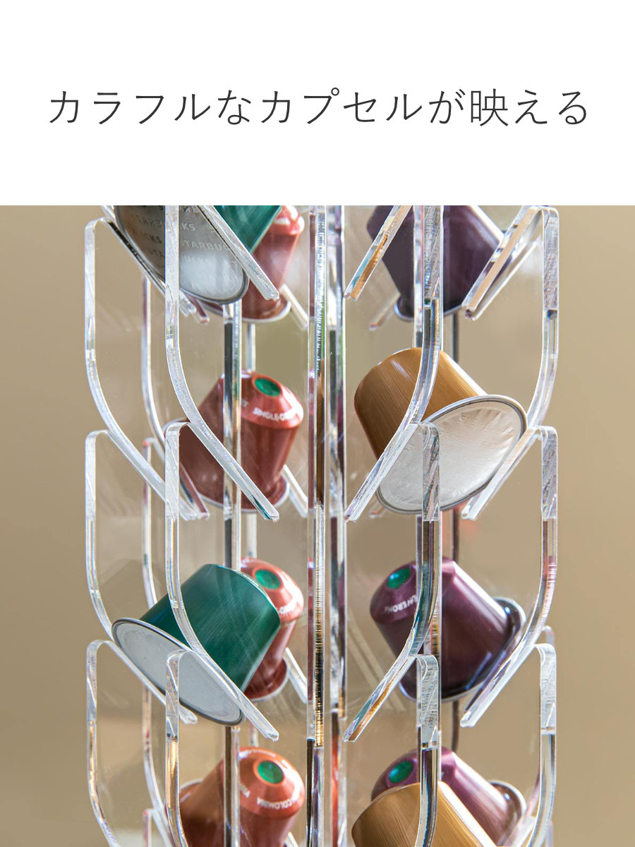 Trytec 特典付き コーヒーカプセルスタンド ネスプレッソカプセル