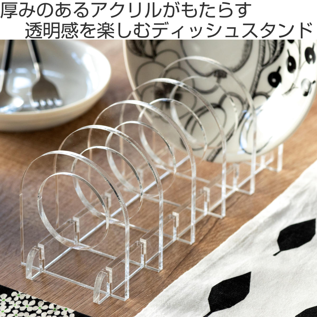 特典付き ディッシュスタンド amenist （ アクリル アメニスト