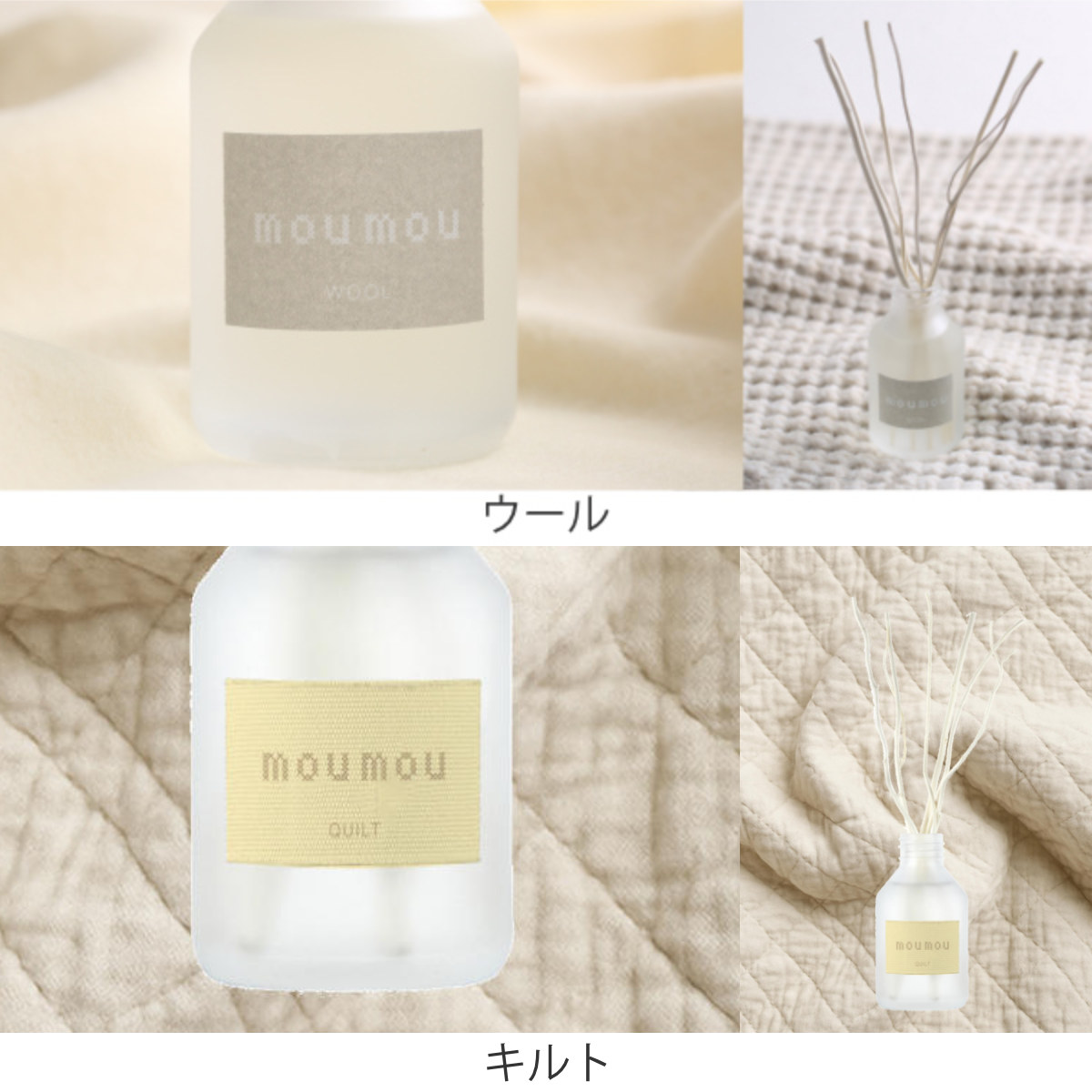 mou mou（ムームー） リードディフューザー moumou 100ml