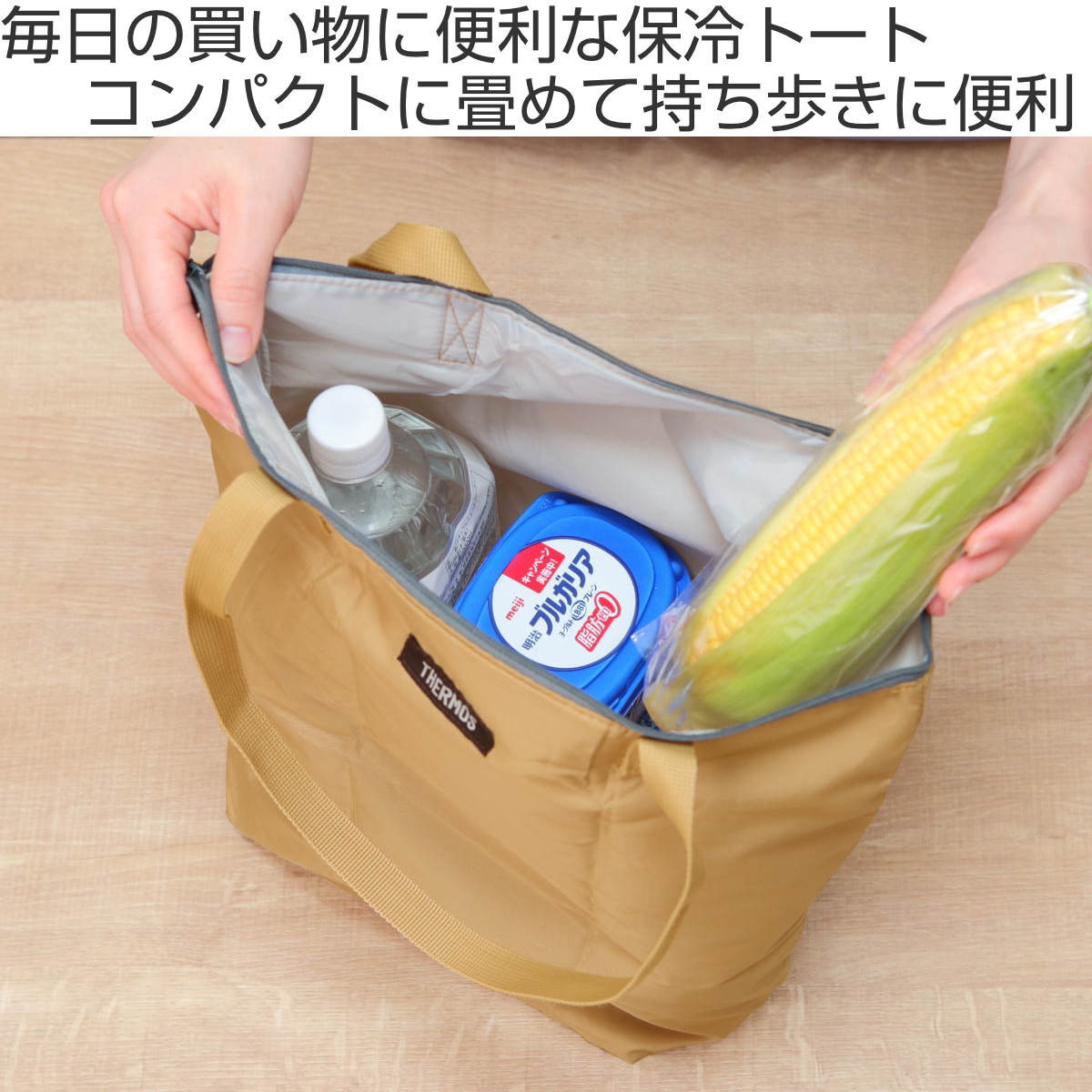 THERMOS（サーモス） エコバッグ 12L 保冷 ショッピングバッグ