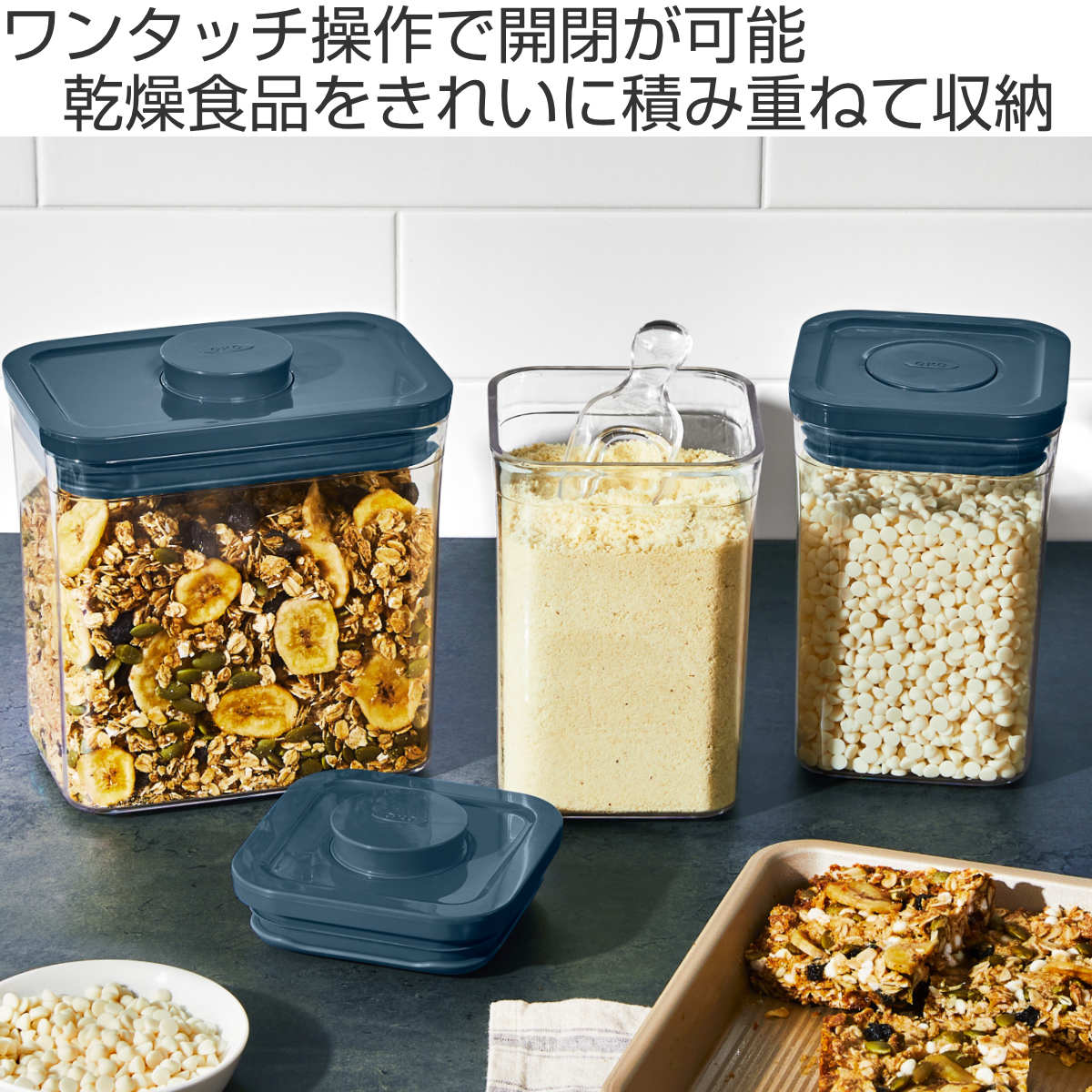 OXO（オクソー） 保存容器 グッドグリップス ポップコンテナ 3ピース