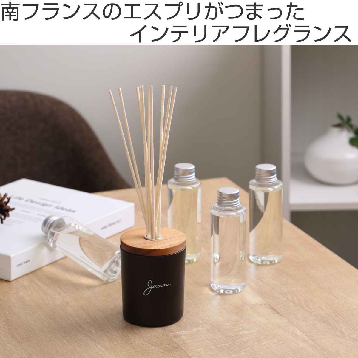 DAIKO（ダイコー） リードディフューザー Jean. 100ml （ ジャン