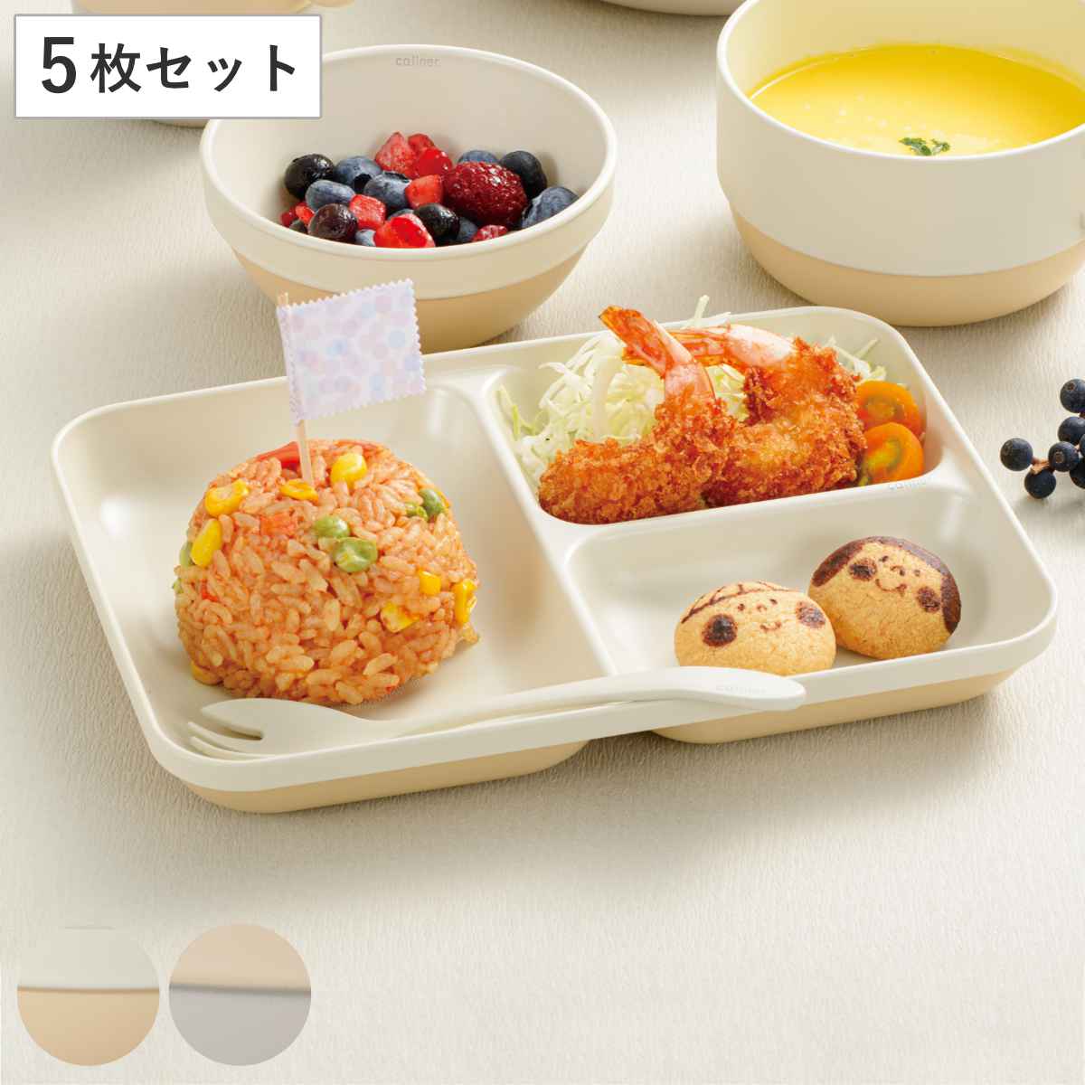 宮本産業 ランチプレート 21.5cm caliner 同色5枚セット （ 食洗