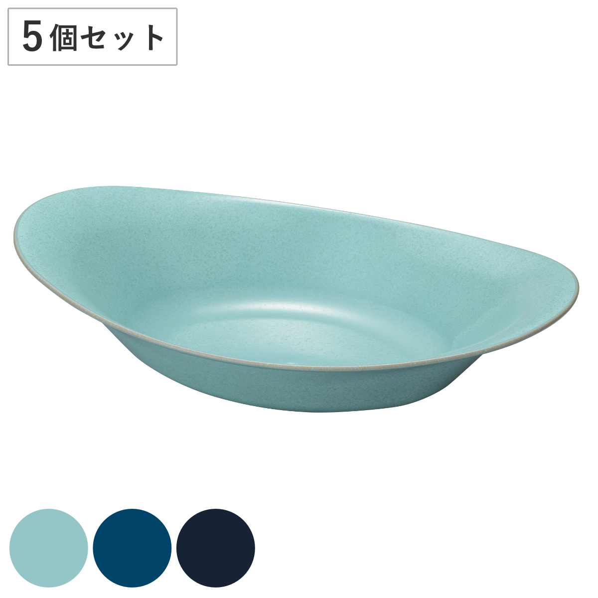 宮本産業 ボウル 13cm S suited me. 同色5個セット （ 食洗機対応 電子