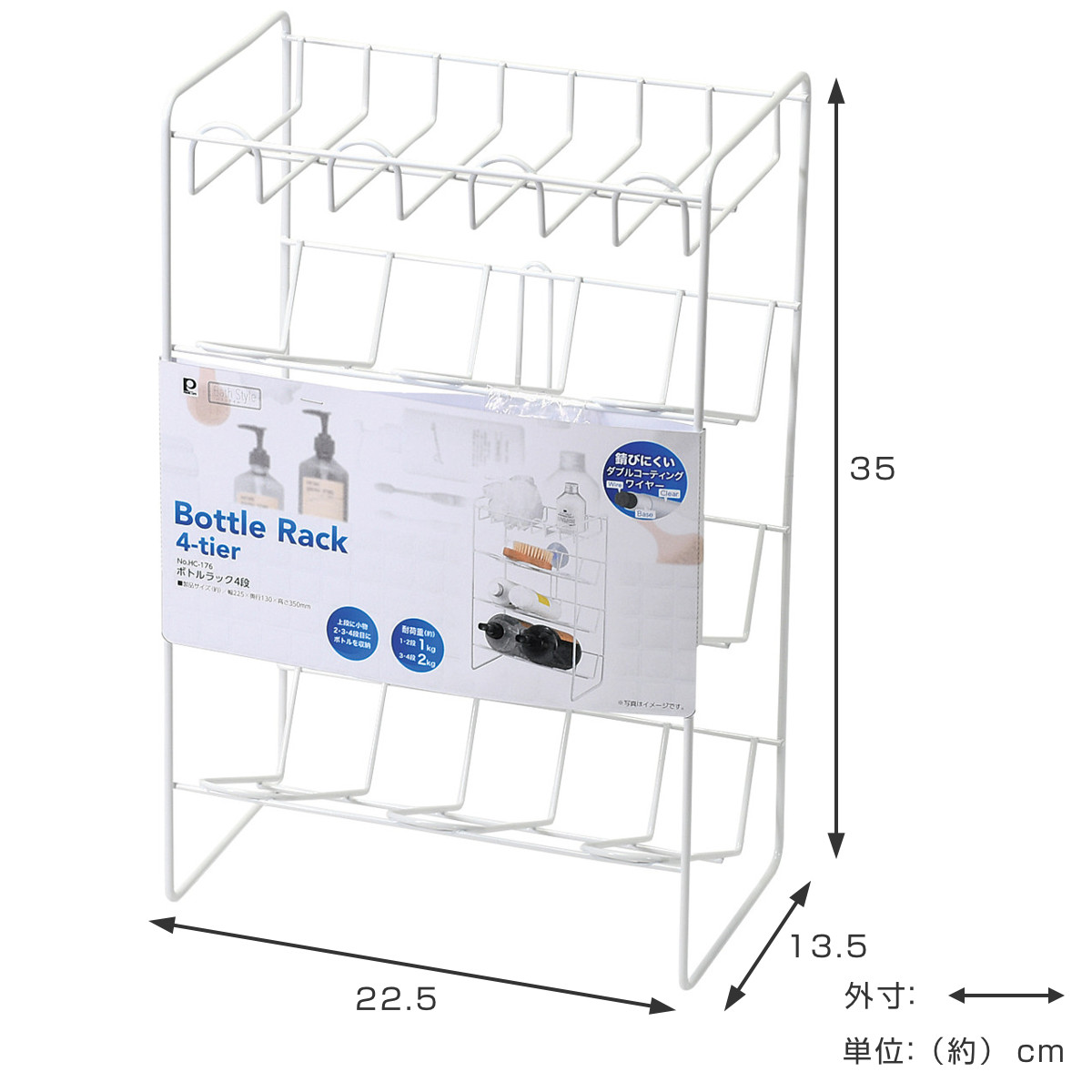 ボトルラック 4段 バススタイル ( シャンプ...の詳細画像1