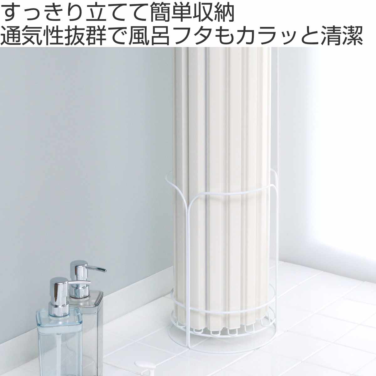 パール金属 風呂ふたスタンド バススタイル （ 風呂蓋 スタンド 