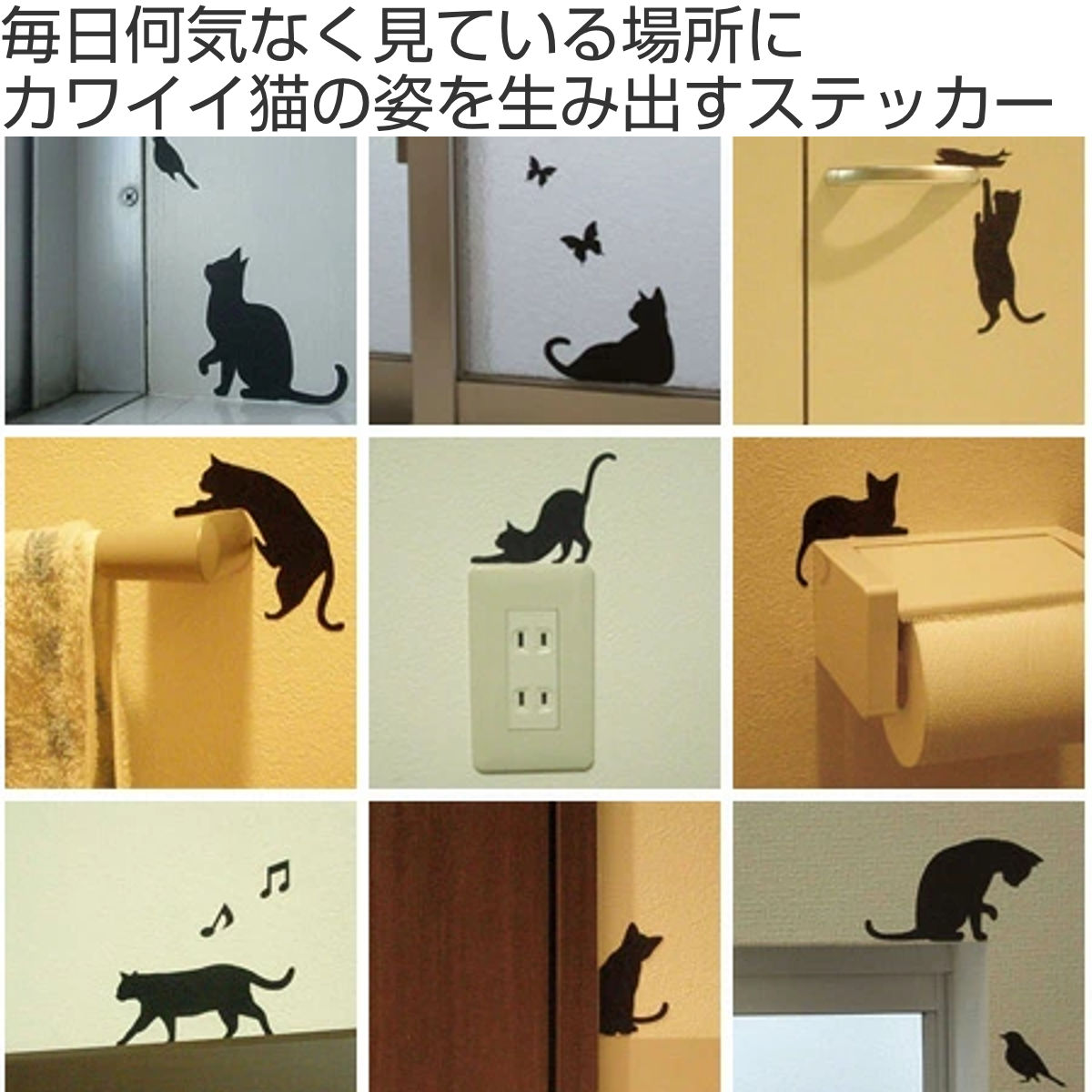 東洋ケース（TOYOCASE） ウォールステッカー 猫 壁紙シール お散歩 CAT