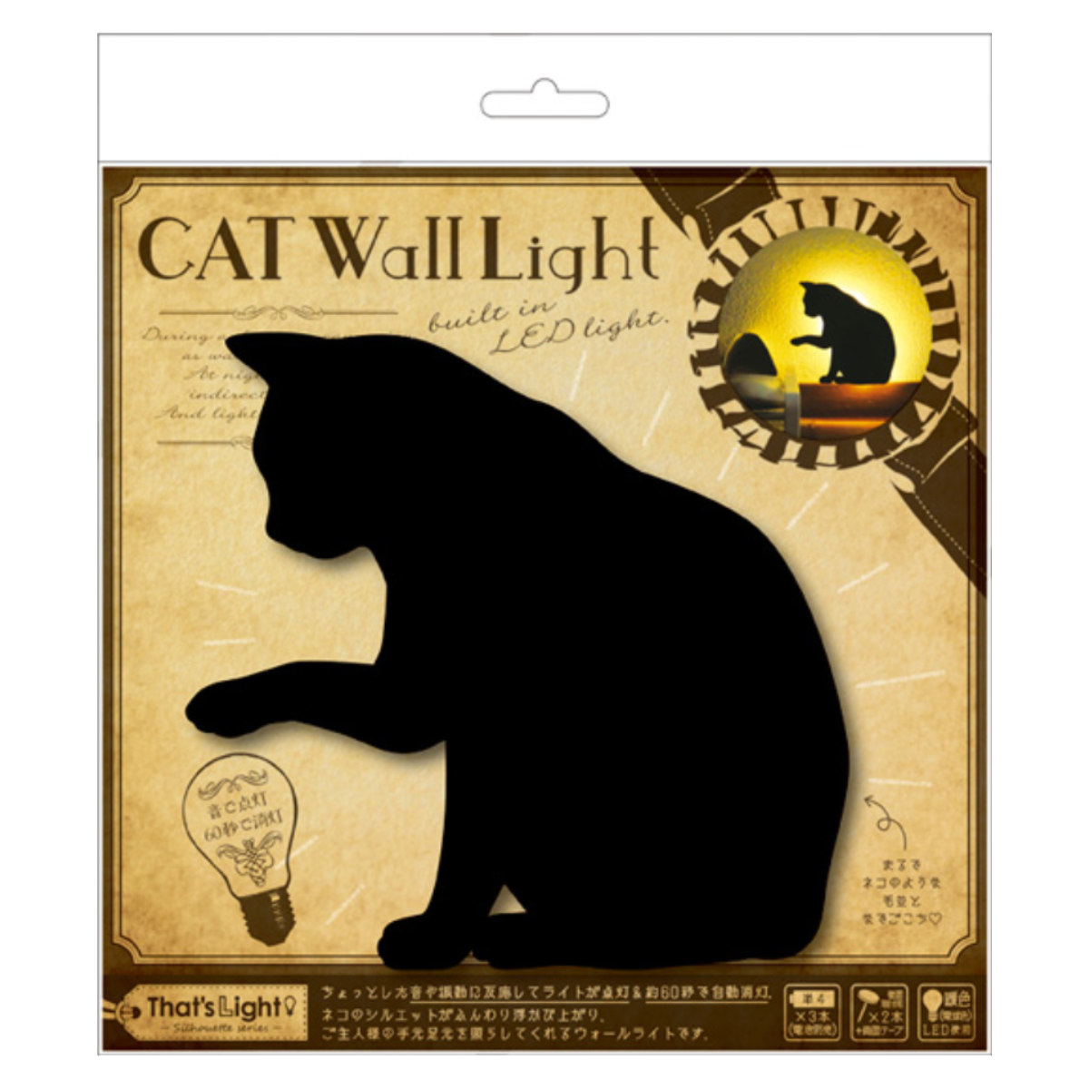 東洋ケース（TOYOCASE） LEDライト CAT WALL LIGHT ちょっかい （ 足元