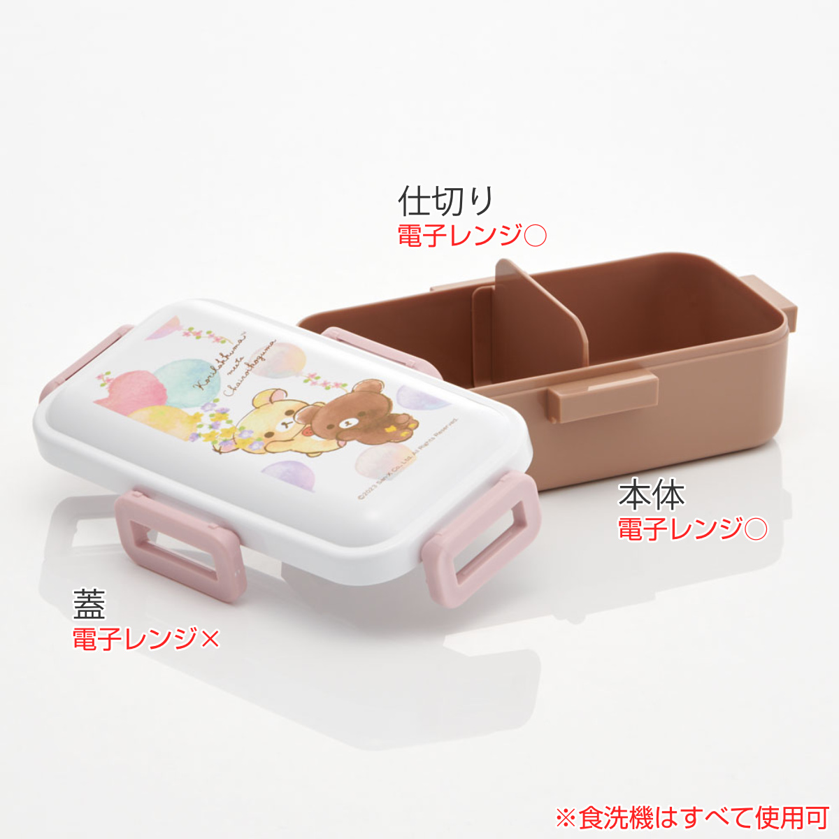 スケーター 弁当箱 1段 530ml 抗菌ふわっと弁当箱 コリラックマ
