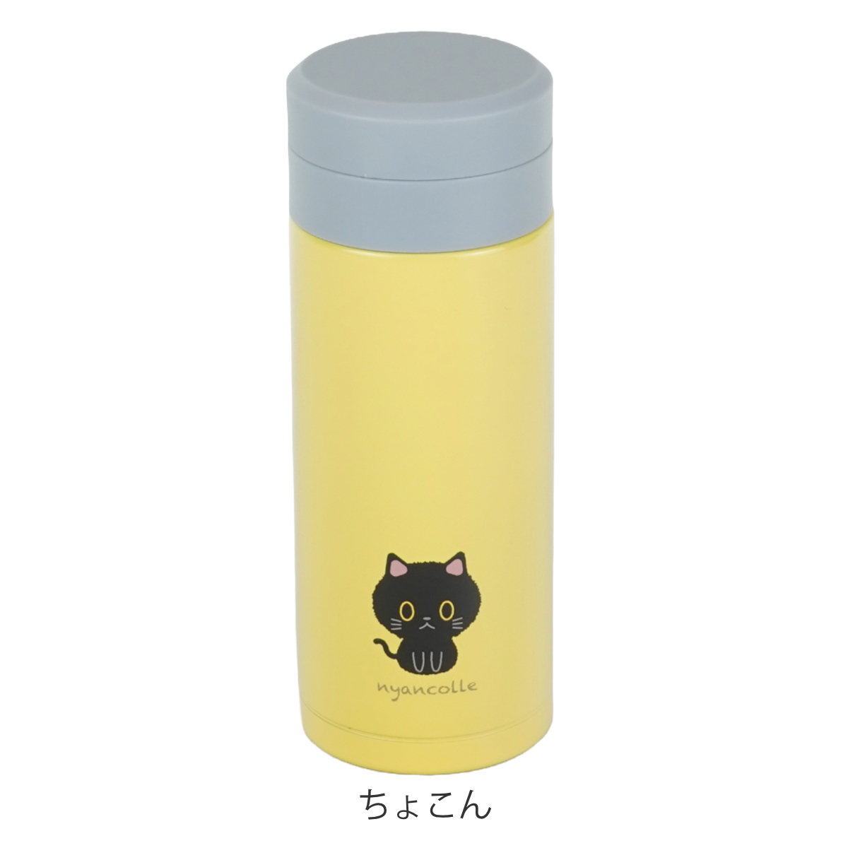 モグニャン 和平フレイズ 水筒 200ml スクリュー栓スリムマグ にゃんこれ （ ねこ