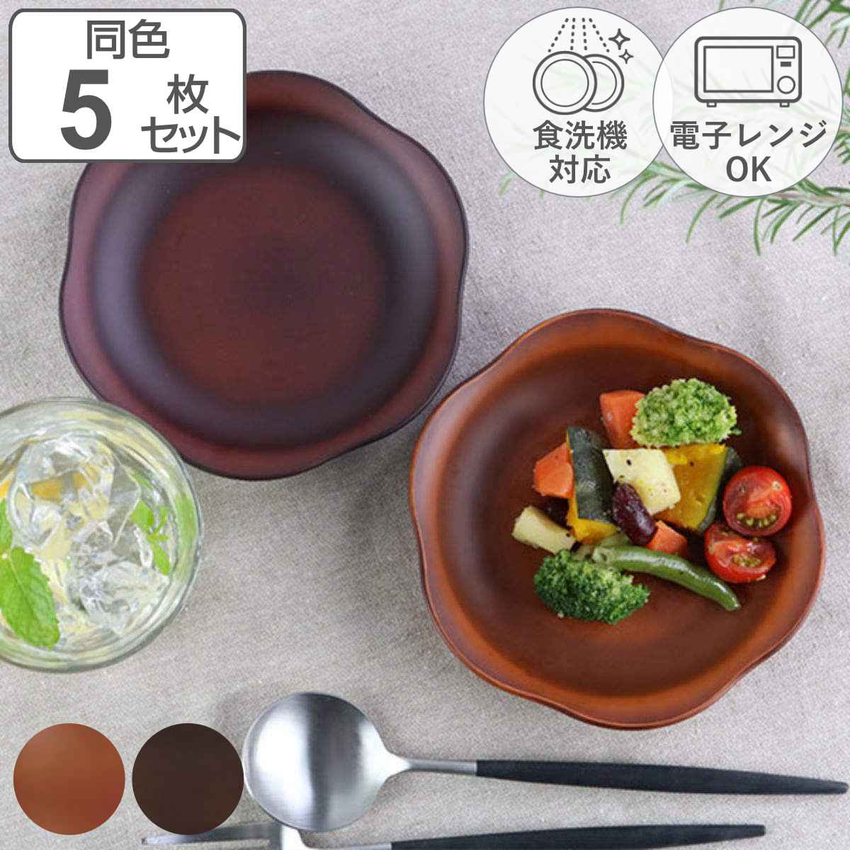 プレート 15cm SEE 花プレート プラスチック 同色5枚セット （ 食洗機