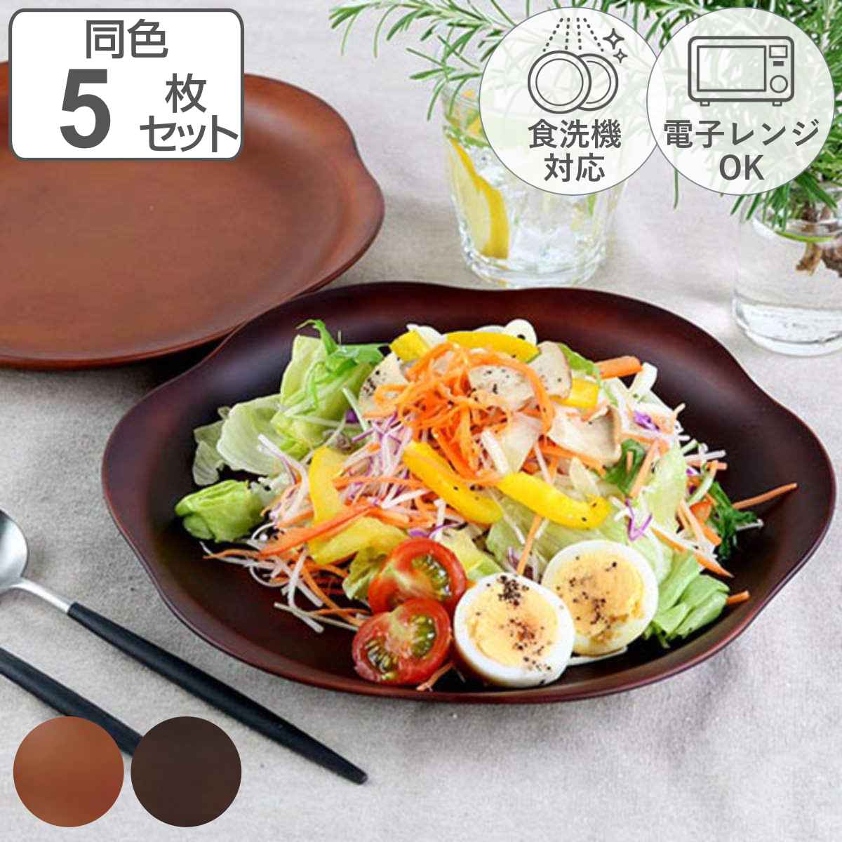 プレート 27cm SEE 花プレート プラスチック 同色5枚セット （ 食洗機