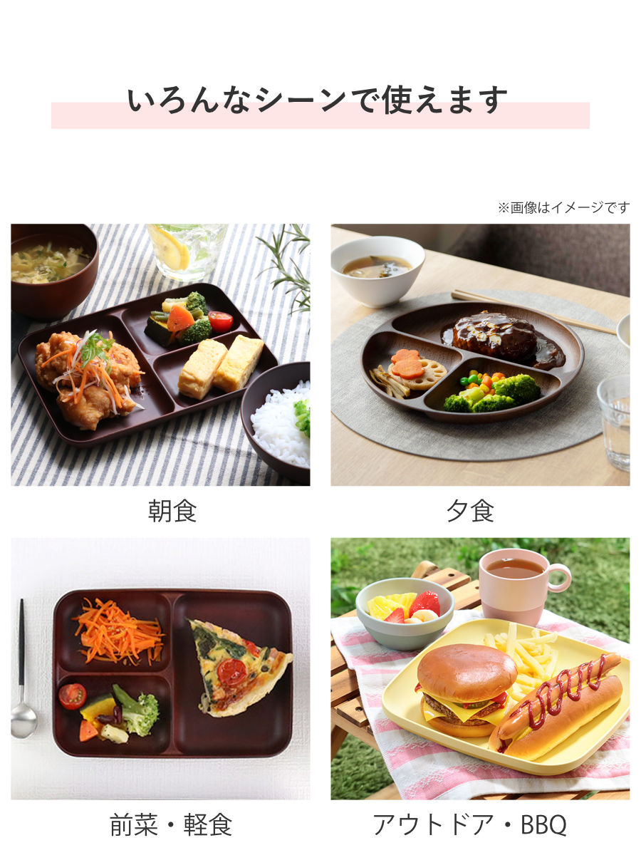 宮本産業 ランチプレート 26.5cm SEE プラスチック （ 食洗機対応 電子