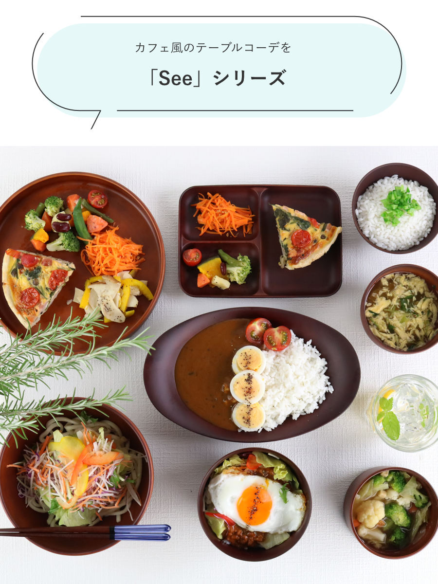 宮本産業 ランチプレート 26.5cm SEE プラスチック （ 食洗機対応 電子