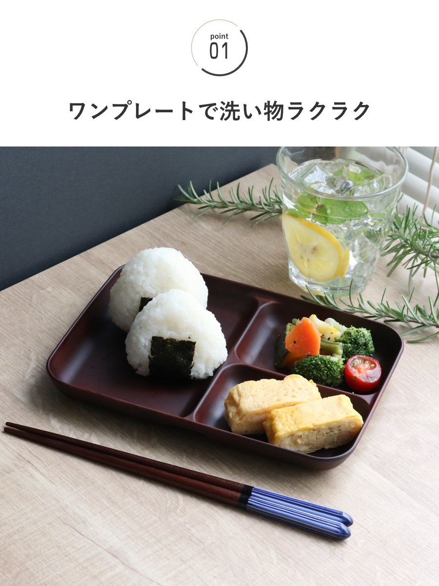 宮本産業 ランチプレート 21cm SEE プラスチック 同色5枚セット （ 食
