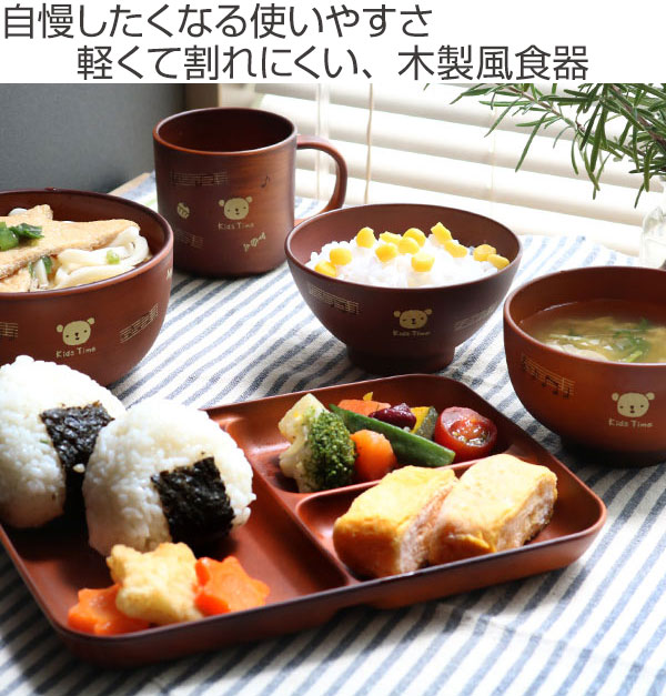 宮本産業 コップ 200ml SEE Kids Time プラスチック 食器 日本製