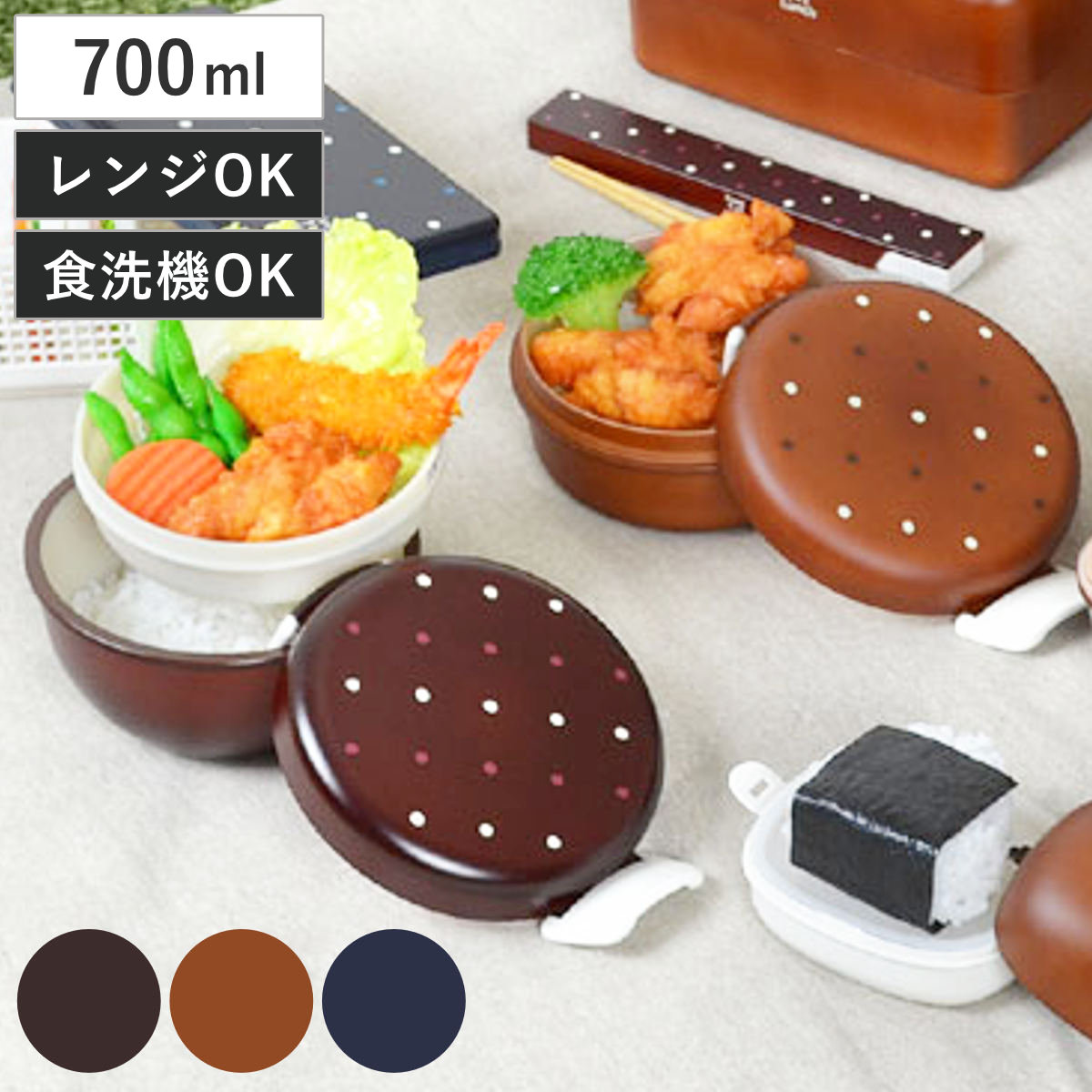 宮本産業 ランチボウル どんぶり弁当箱 2段 Have a Lunch ドット 700ml