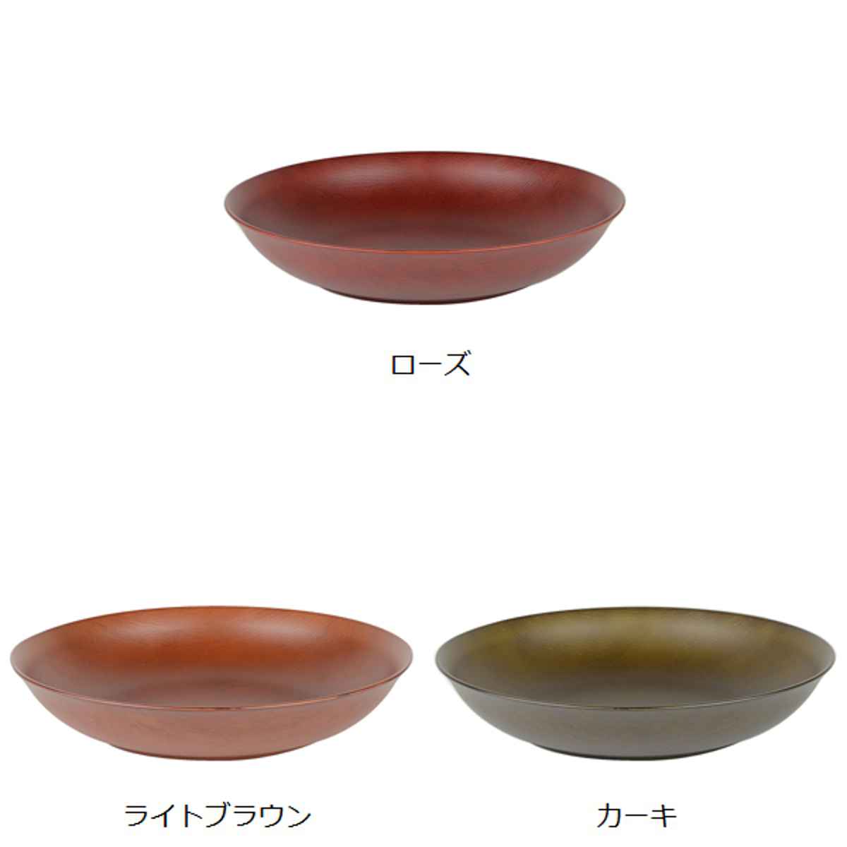 プレート 23cm 深皿 Woody プラスチック （ 食洗機対応 電子レンジ対応