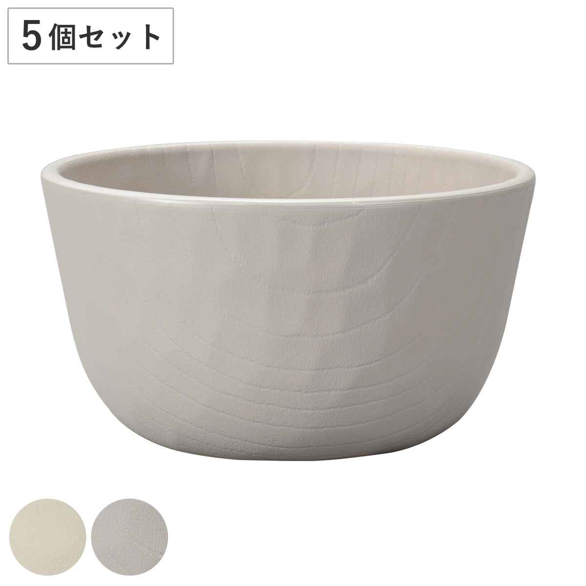 宮本産業 ボウル 11cm S tottua 同色5個セット （ 食洗機対応 電子 