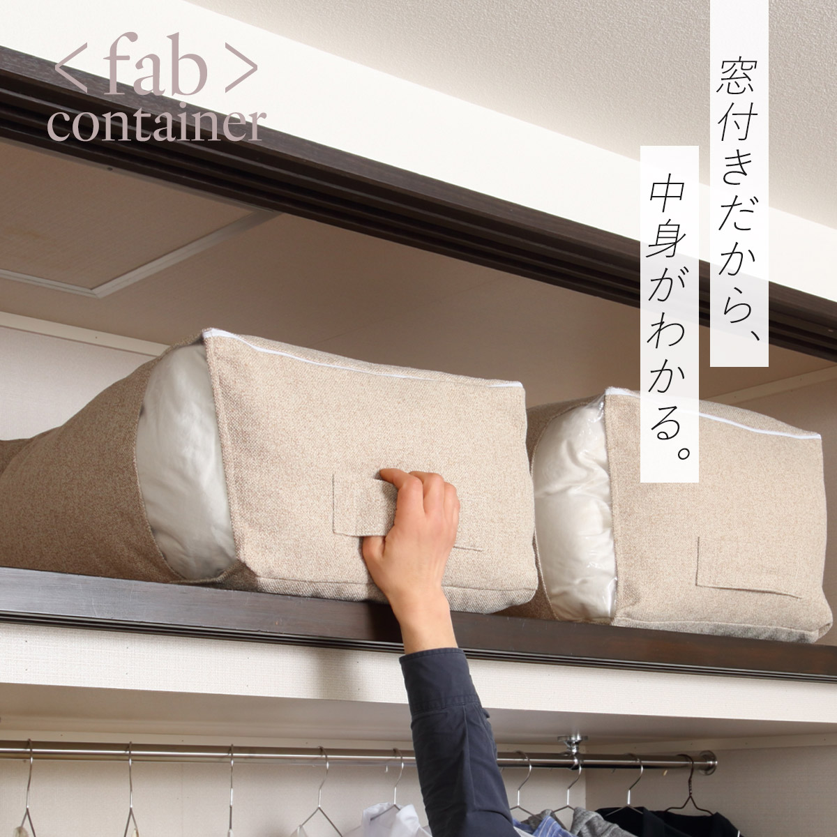 布団収納袋 シングル＋毛布 掛け布団用 窓付き （ 布団 収納 ふとん