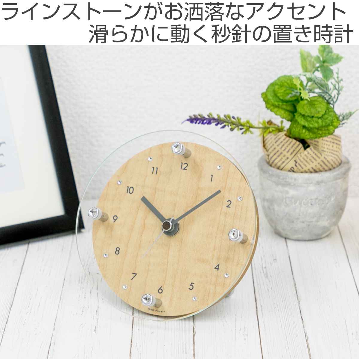 ノア精密 置き時計 掛け時計 ティアモント 連続秒針 （ 時計 置掛両用