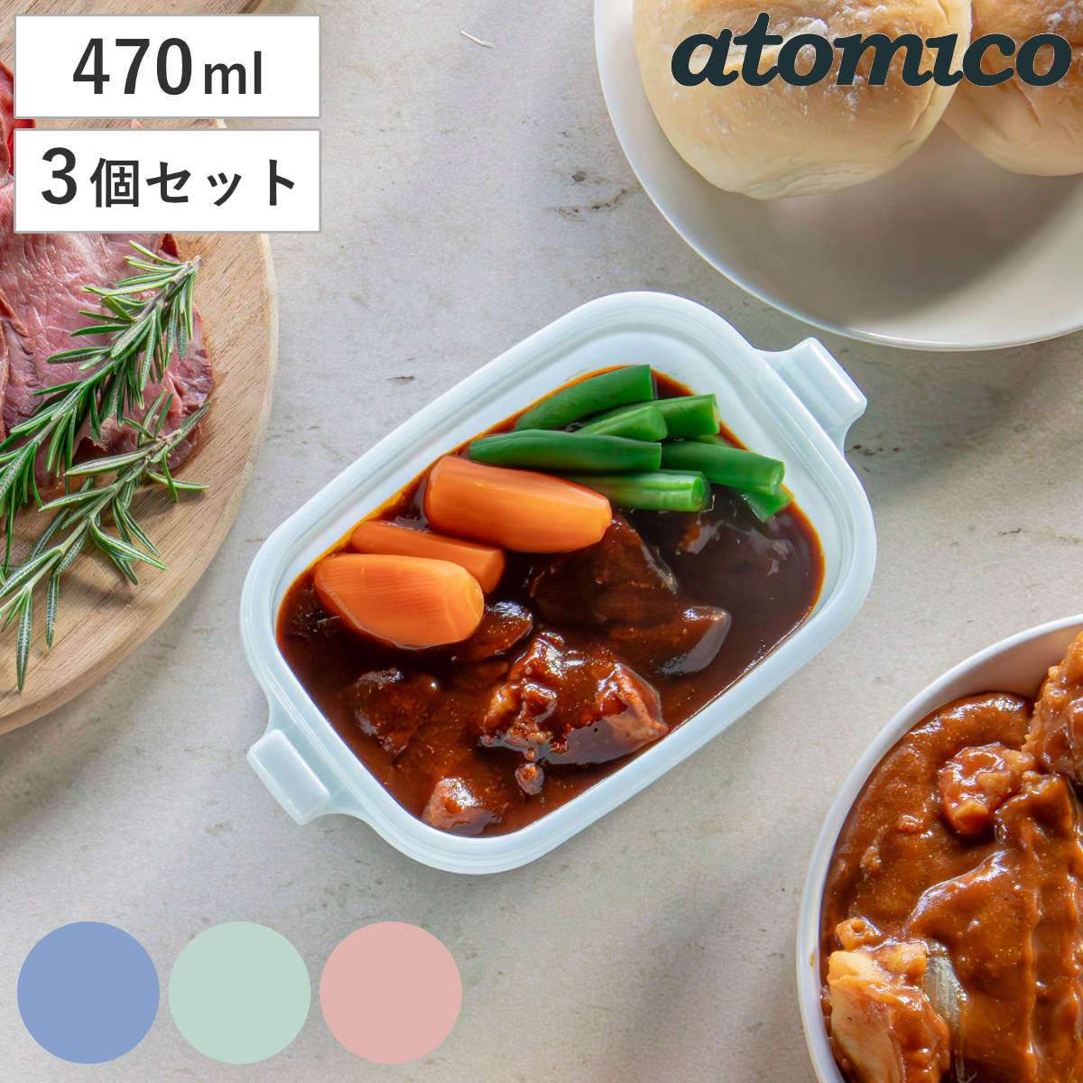 CB JAPAN（シービージャパン） 保存容器 470ml そのまま食卓に出せる