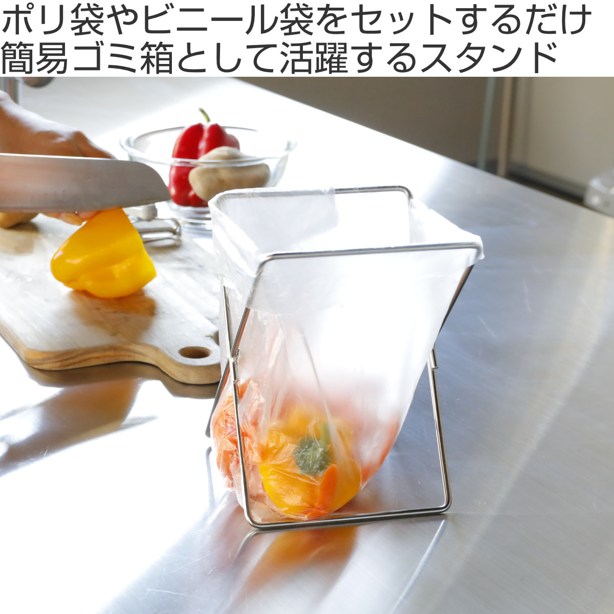CB JAPAN（シービージャパン） ポリ袋スタンド 開閉できるポリ袋