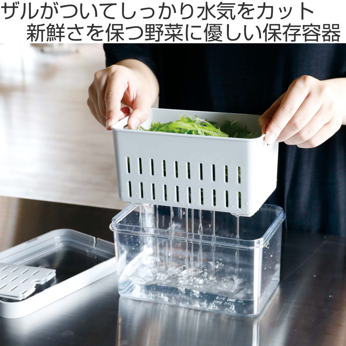 CB JAPAN（シービージャパン） 保存容器 2L 野菜にやさしいザル付き