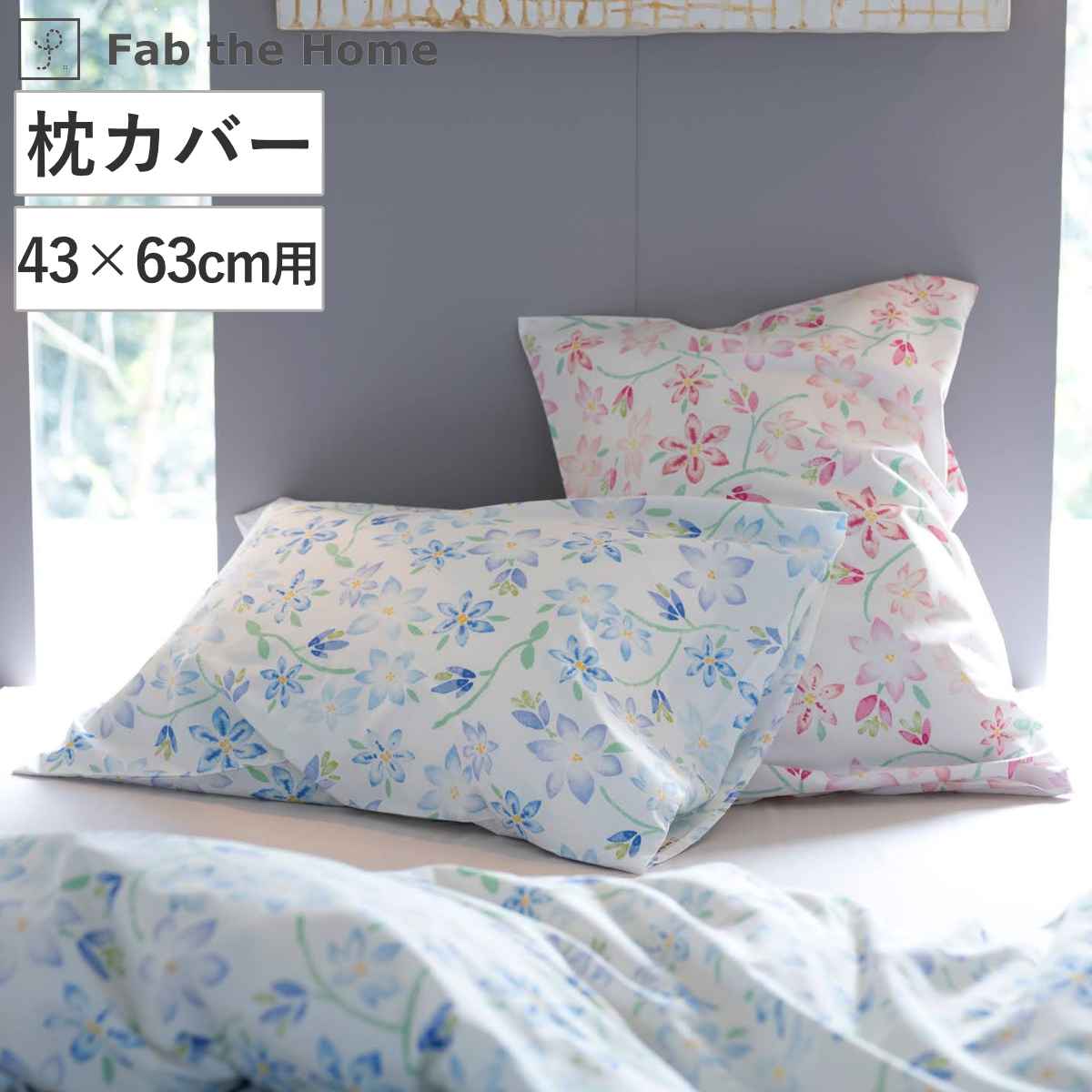 ひちゃ様 renoma クッションカバー ピローケース 9個セット 同色 1枚単品 枕カバー ファスナー シンプル ピロケース まくら