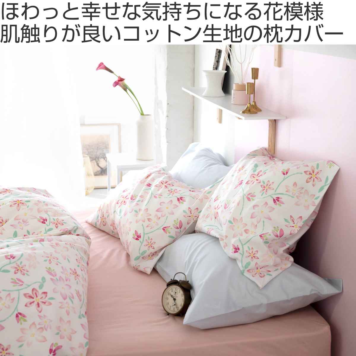 枕カバー 50×70cm用 Fab the Home ピュアリー 綿100％ （ ファブザ