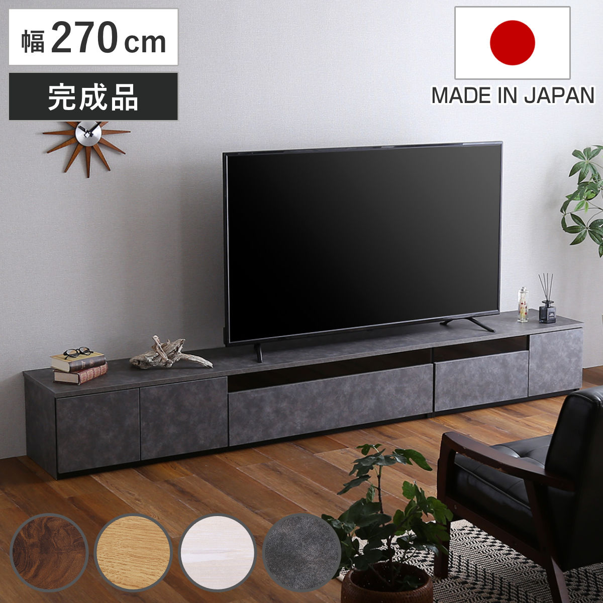 ホームテイスト（HOME taste） テレビ台 幅210cm 95型対応 完成品 日本