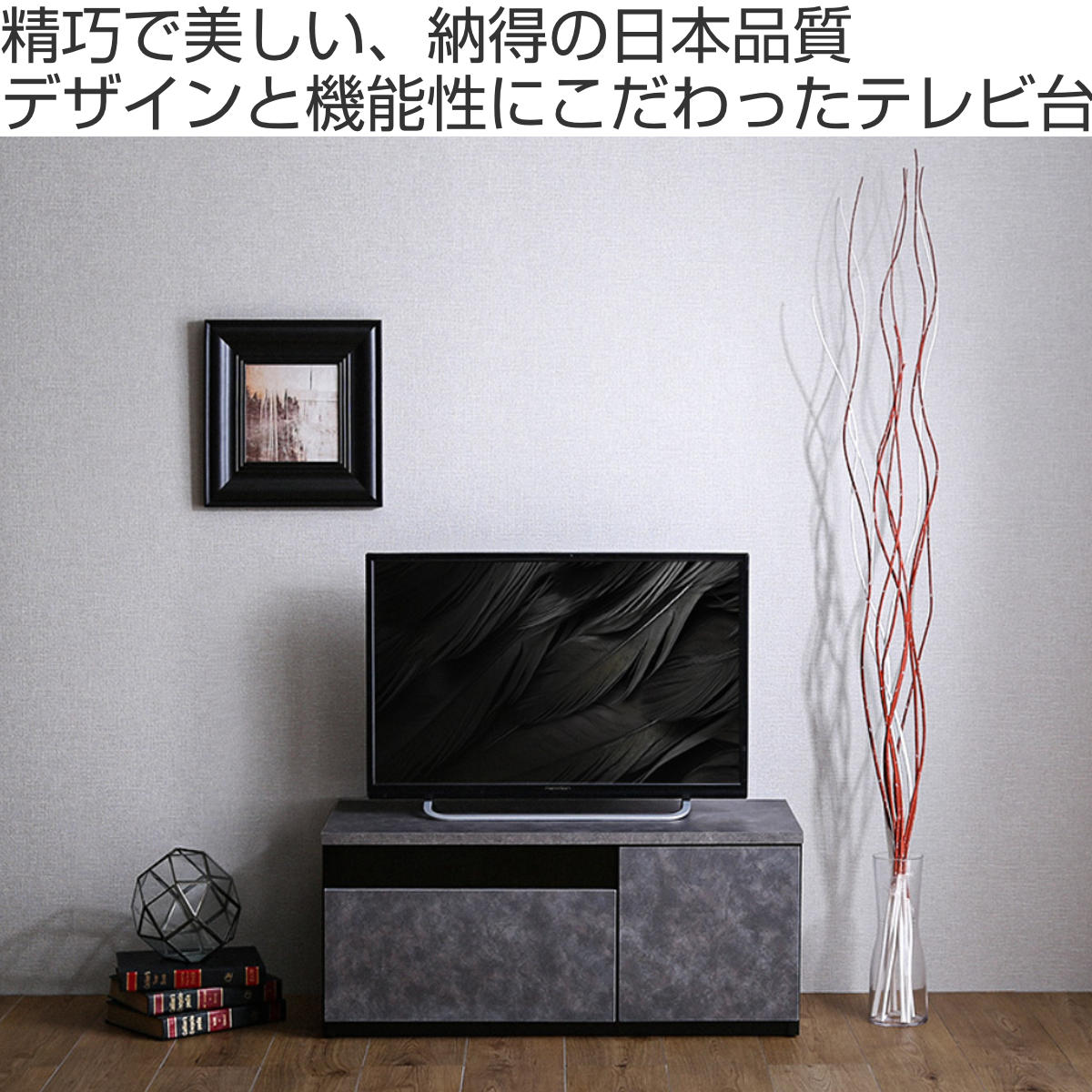 【譲り先決定】テレビ40V・テレビ台セット ホームテイスト（HOME taste） テレビ台 40型対応 幅90cm 完成品 日本