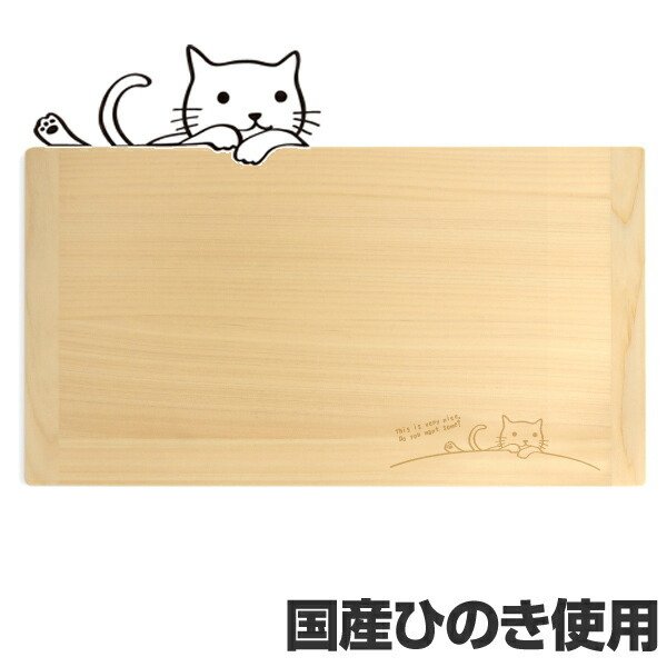 まな板 mere pere メルペール ネコ 木製まな板 国産ひのき
