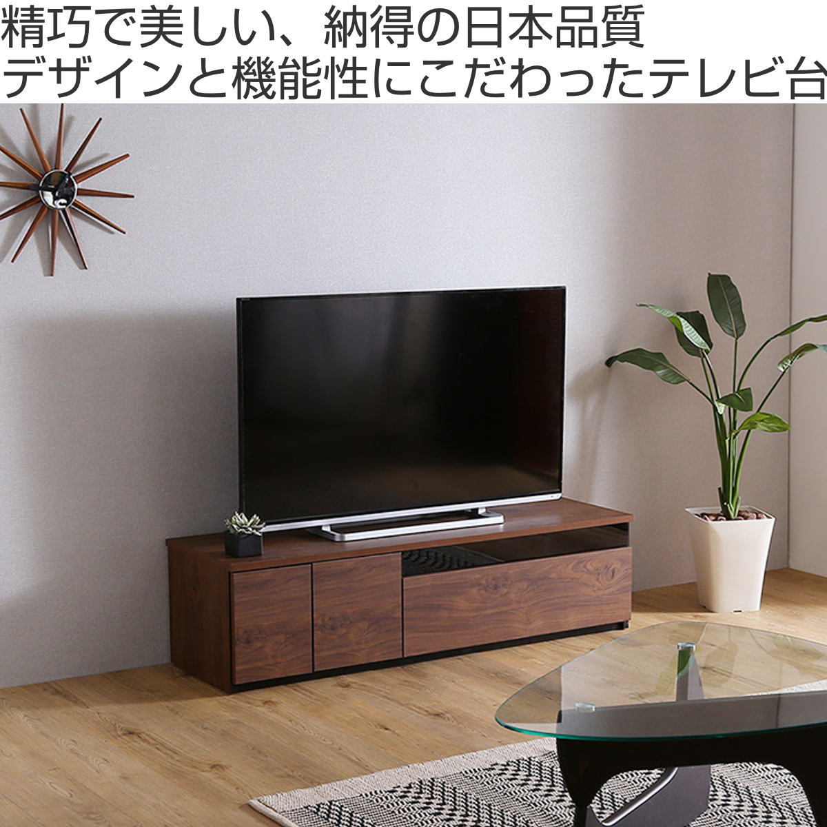 ホームテイスト（HOME taste） テレビ台 63型対応 幅140cm 完成品 日本