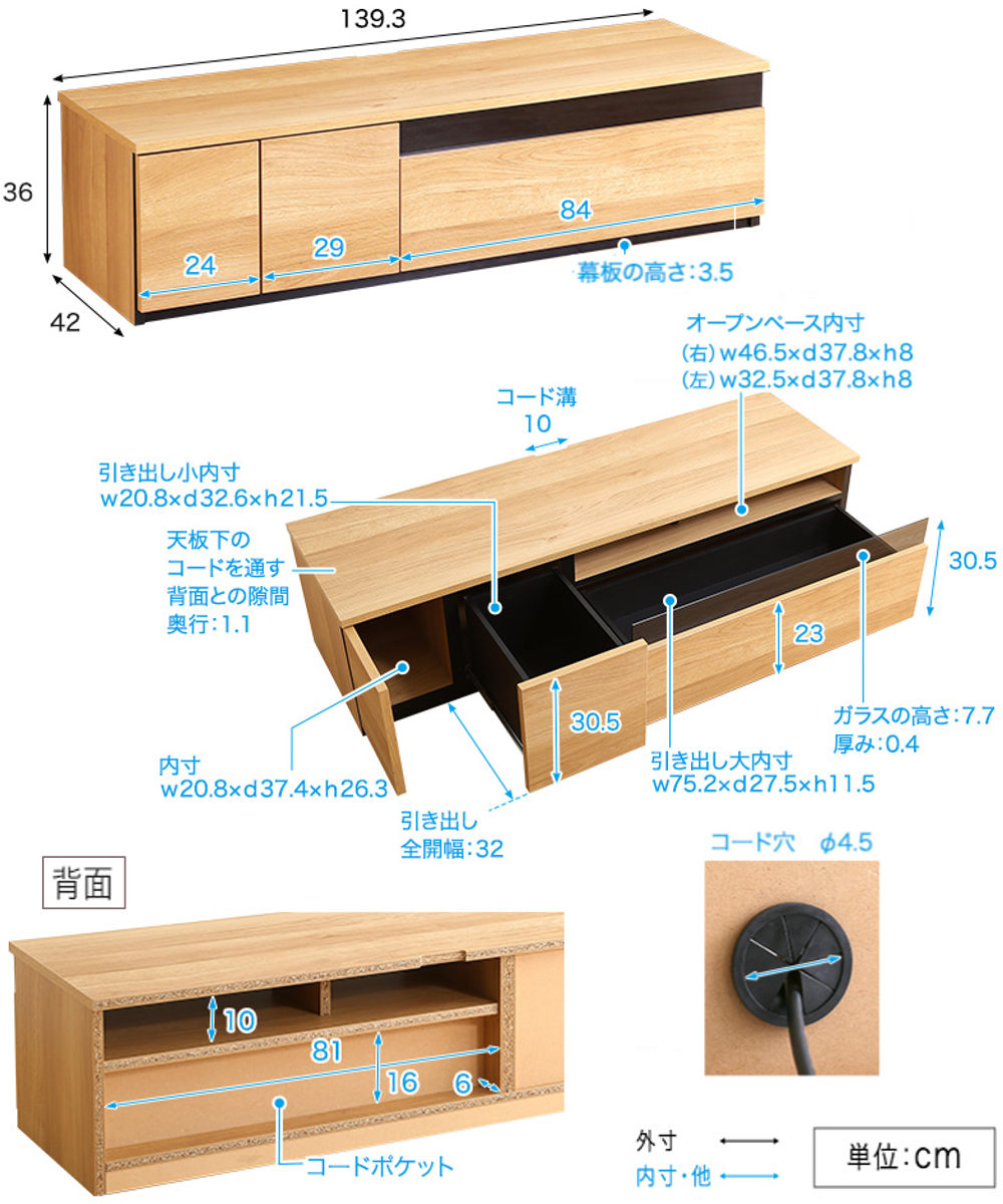 ホームテイスト（HOME taste） テレビ台 63型対応 幅140cm 完成品 日本
