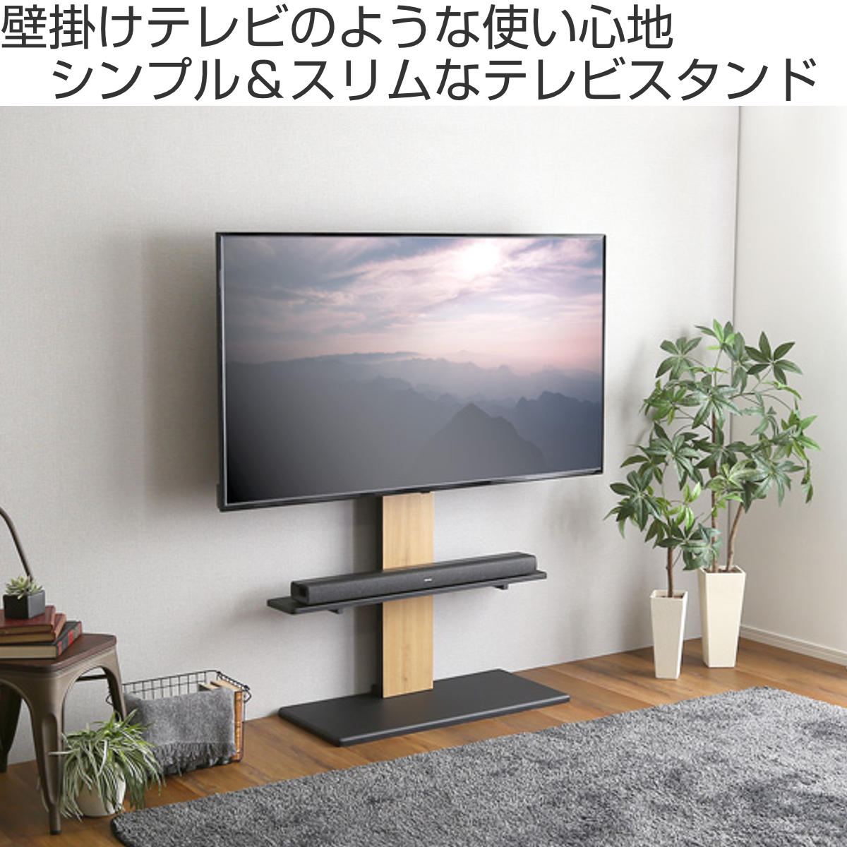 ホームテイスト（HOME taste） TVスタンド サウンドバー棚板セット 32