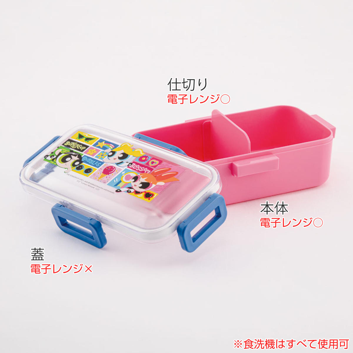 スケーター 弁当箱 1段 530ml 抗菌ふわっと弁当箱 パワーパフガールズ