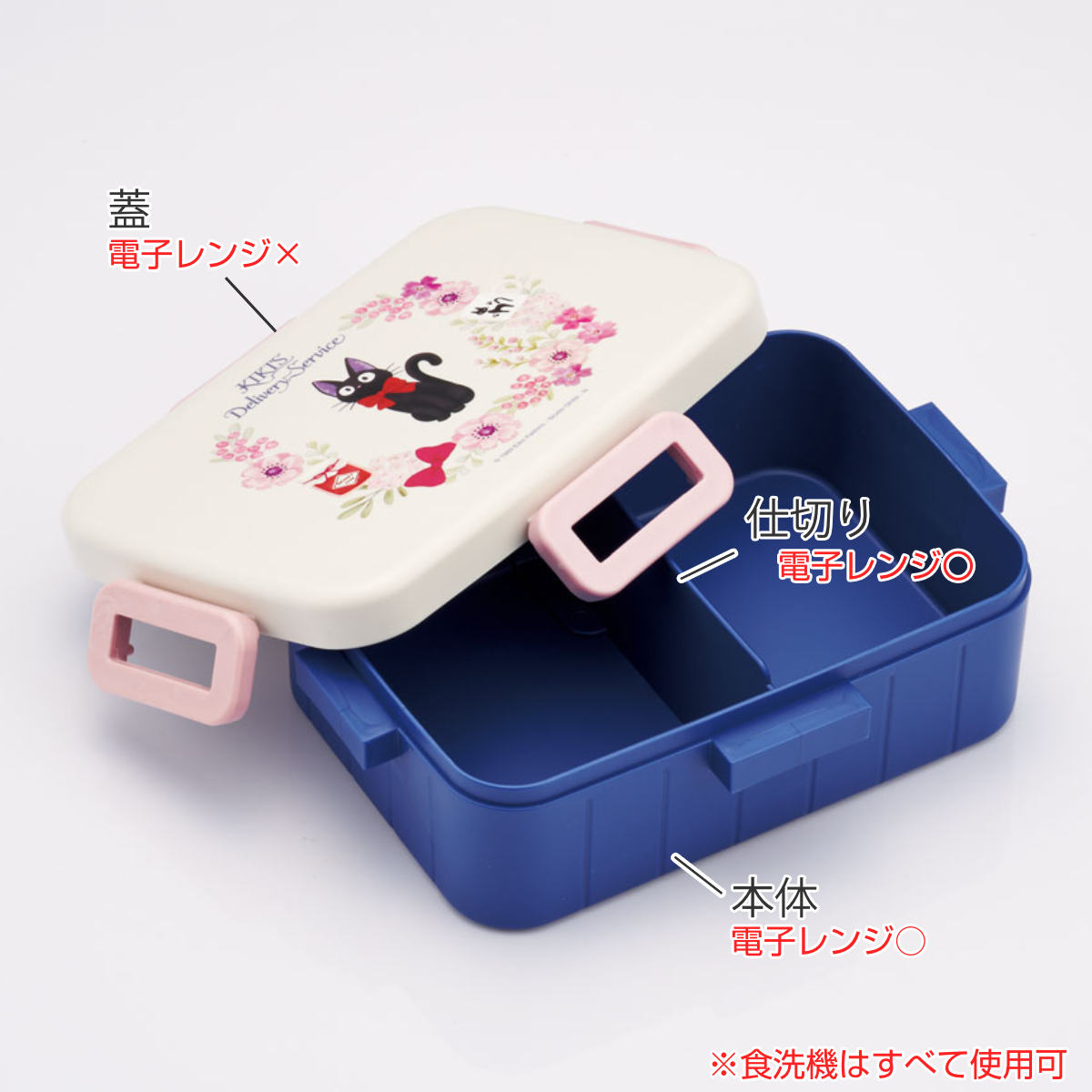 スケーター 弁当箱 1段 650ml 抗菌4点ロックランチ 魔女の宅急便 