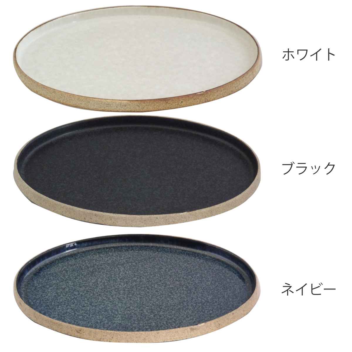 プレート 26cm L オーバル TOSS 磁器 美濃焼 （ 食洗機対応 電子レンジ