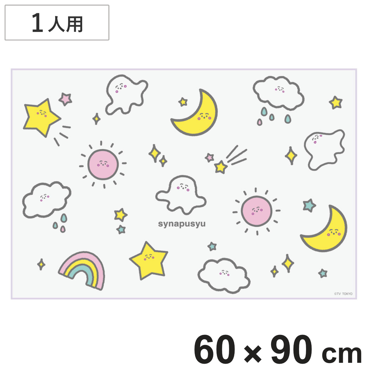 スケーター レジャーシート 60×90cm Sサイズ シナぷしゅ （ ぷしゅ