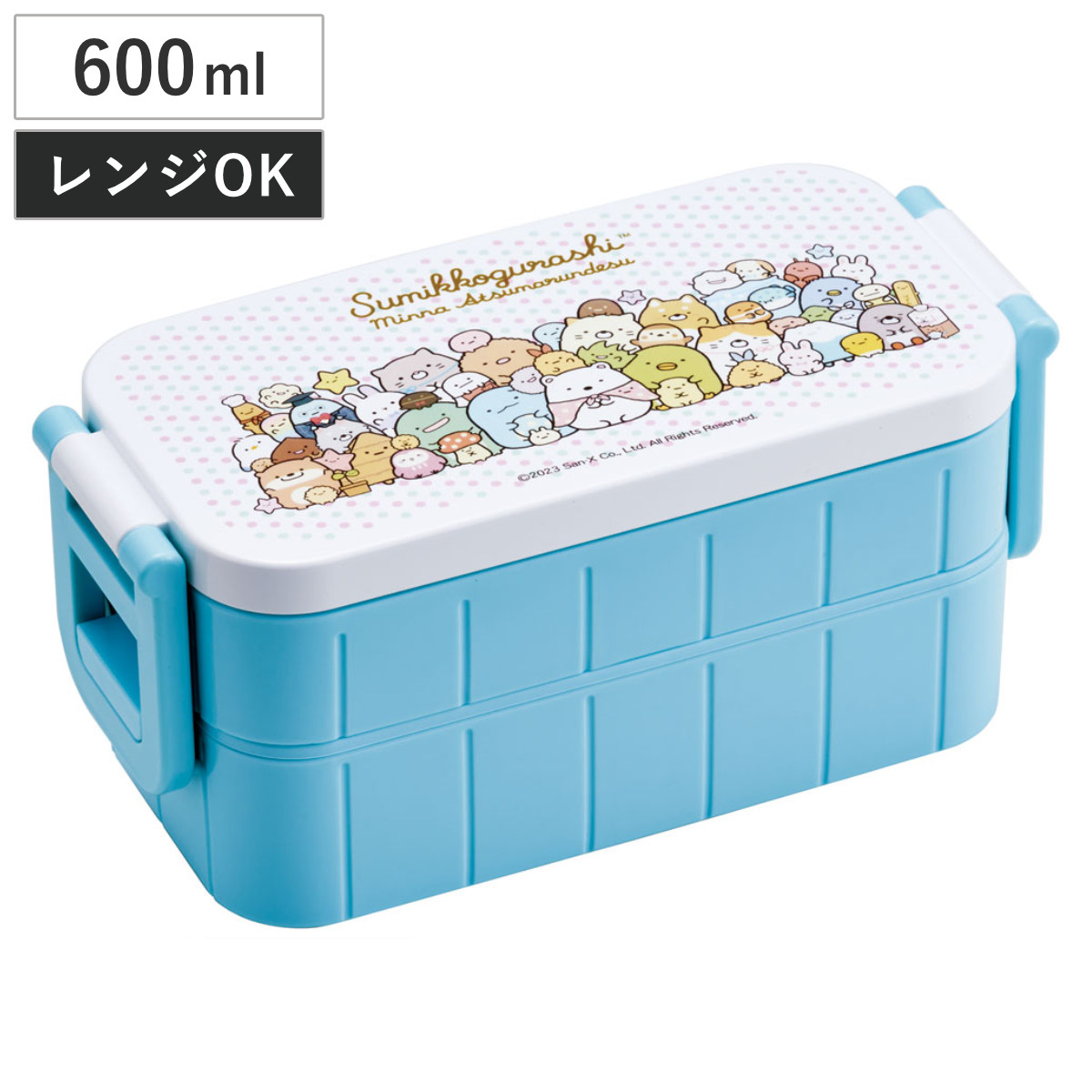 スケーター 弁当箱 2段 600ml 抗菌タイトランチボックス SGあつまるん