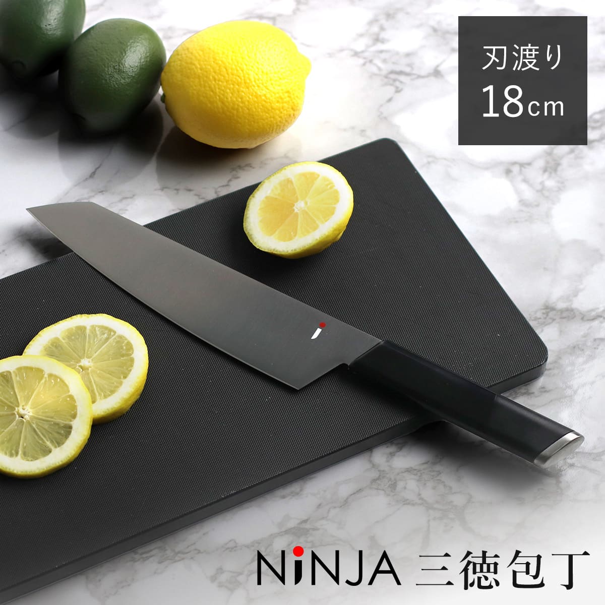 三徳包丁 18cm NiNJA cool kitchen ware 日本製 （ 18センチ 刃渡り 黒