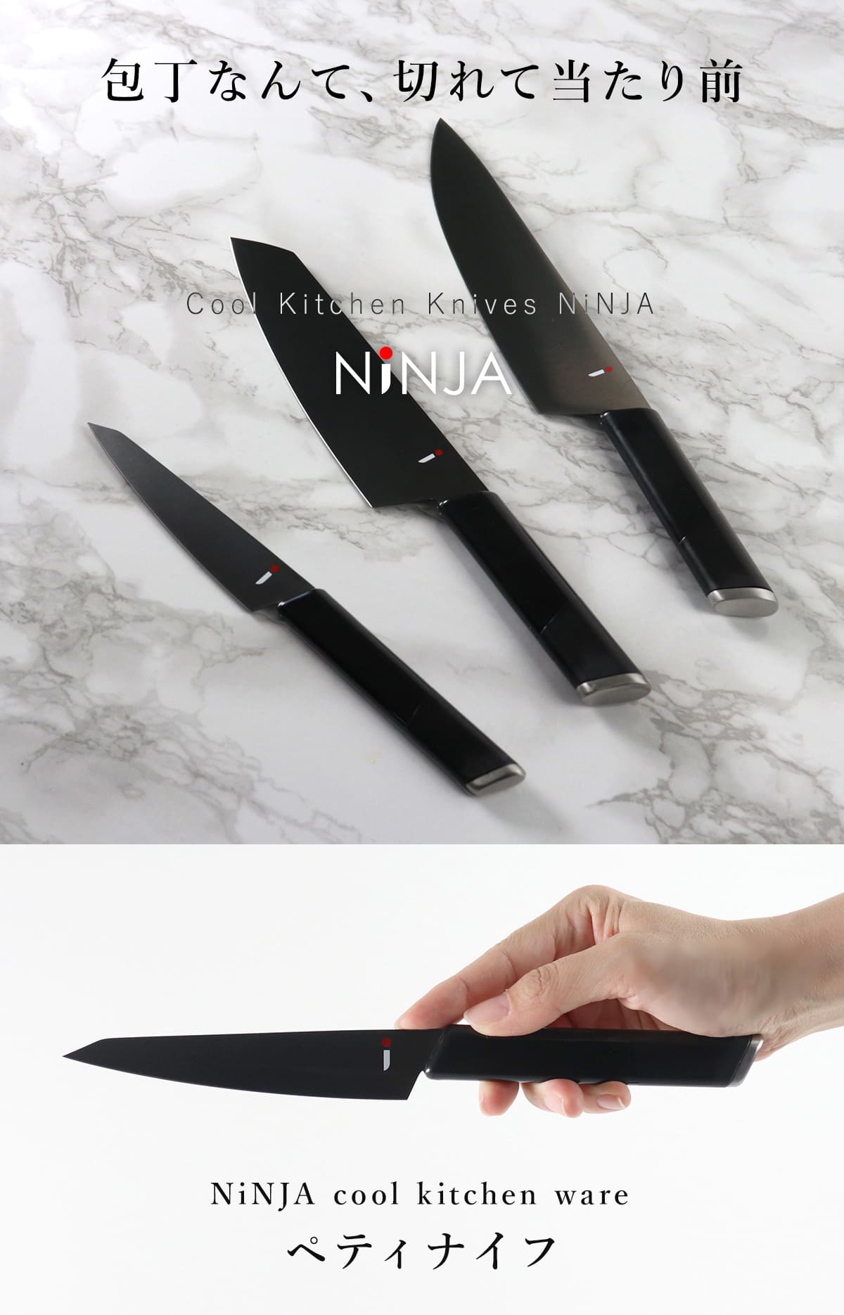 ペティナイフ ペティナイフ 13cm NiNJA cool kitchen ware 日本製 （ 13センチ