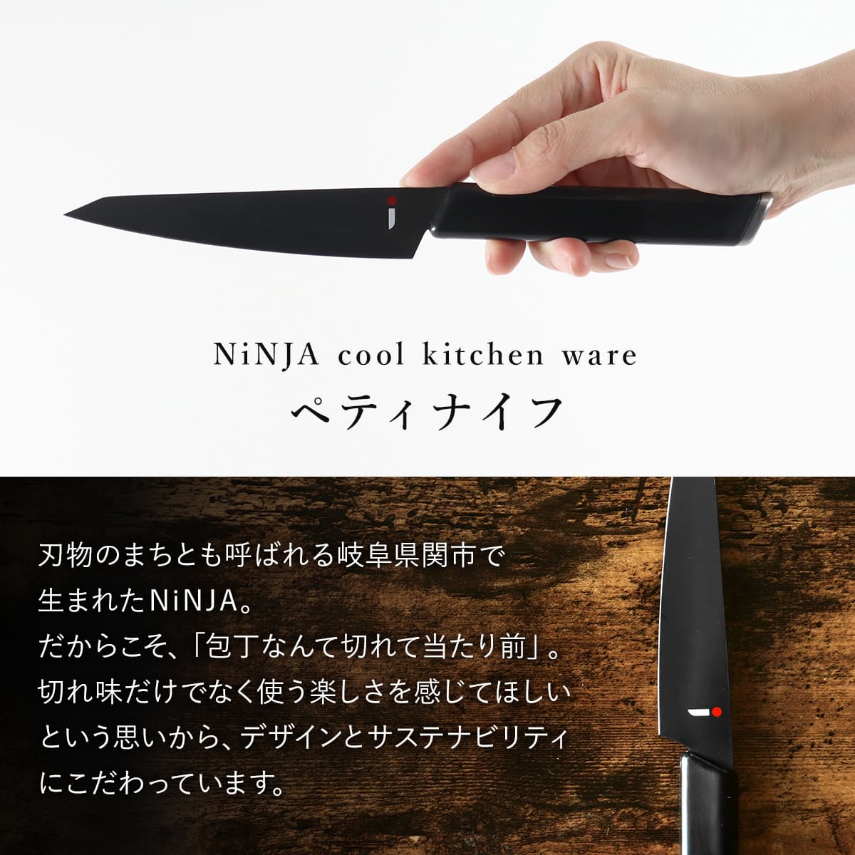 山中 ペティナイフ16cm 未使用 定価18700円 ペティナイフ 13cm NiNJA cool kitchen ware 日本製 （ 13センチ