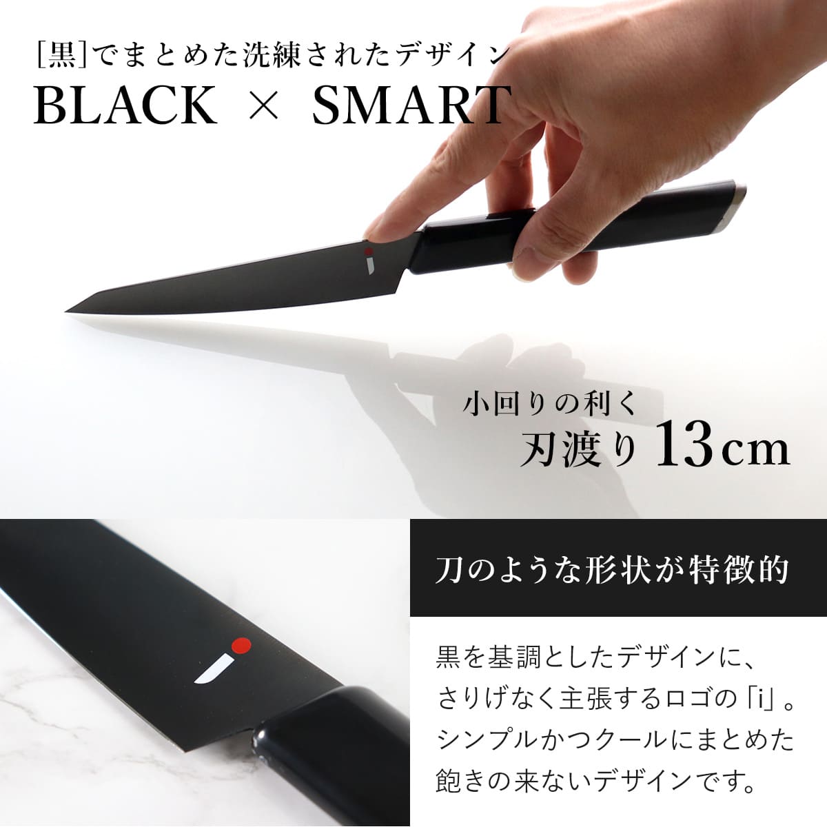 ペティナイフ 13cm NiNJA cool kitchen ware 日本製 （ 13センチ
