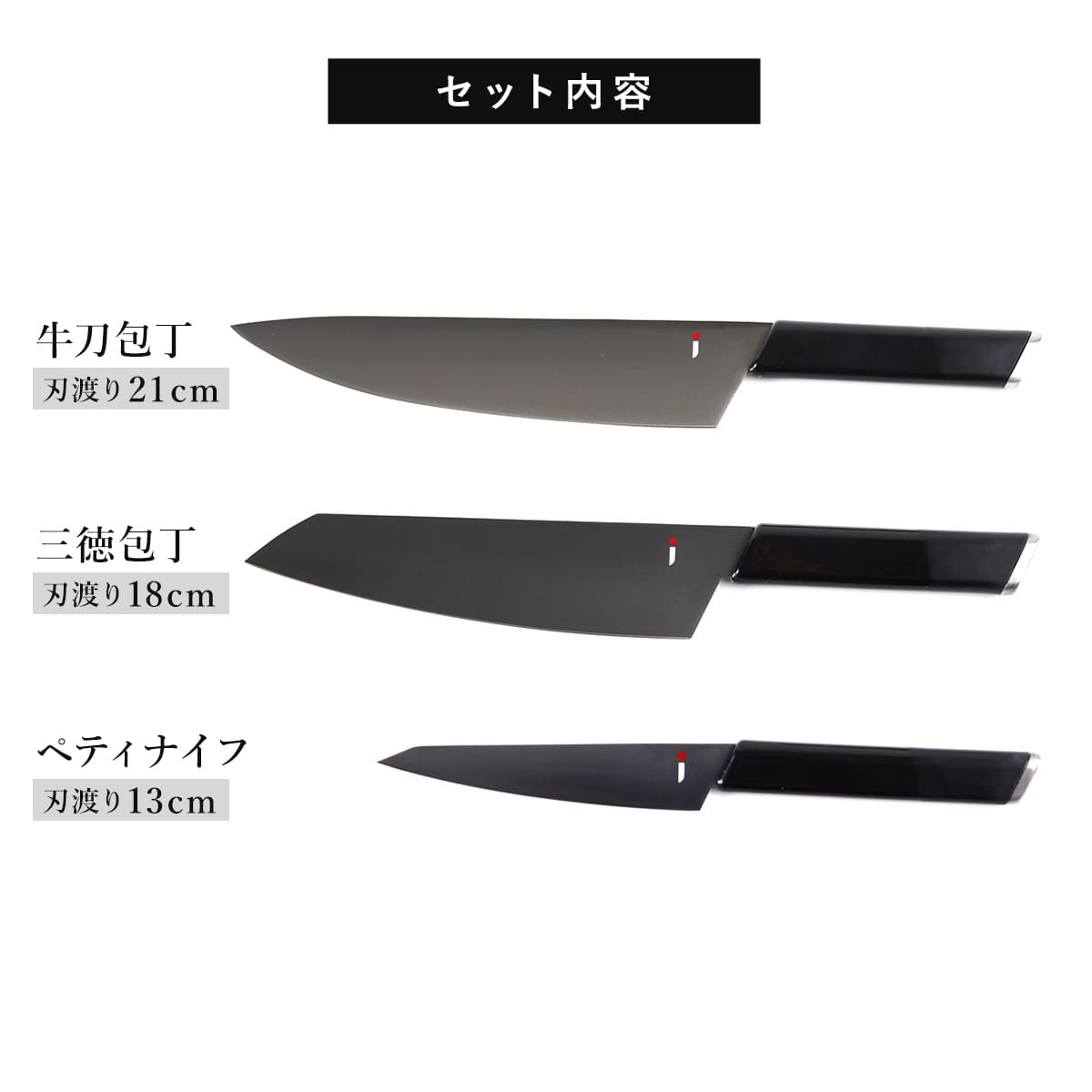 包丁 3本セット NiNJA cool kitchen ware 三徳包丁 牛刀 ペティナイフ