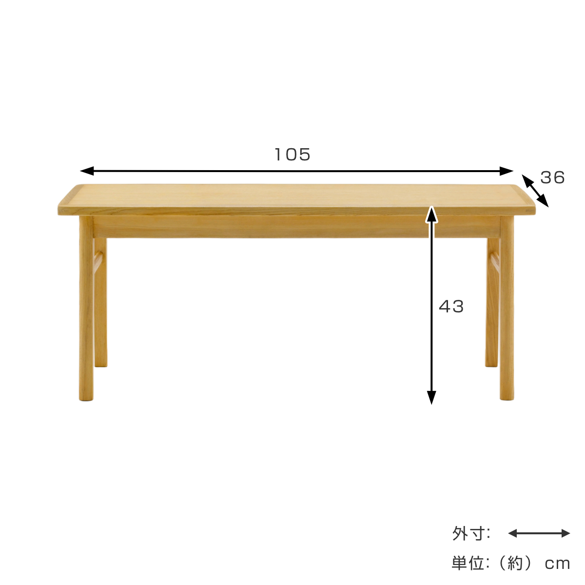 朝日木材加工 ダイニングベンチ 幅105cm BOSCO （ 開梱設置 ボスコ 2人